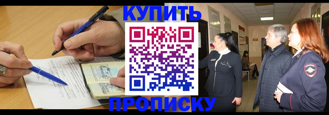 пропишу в квартире в Вышнем Волочке