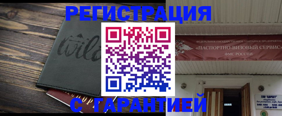 прописка для школы в Вышнем Волочке