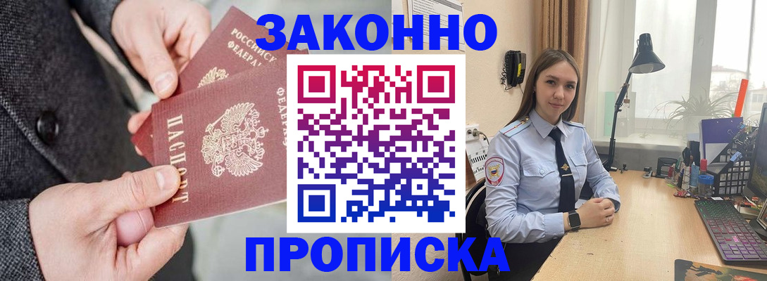временная регистрация собственник в Вышнем Волочке